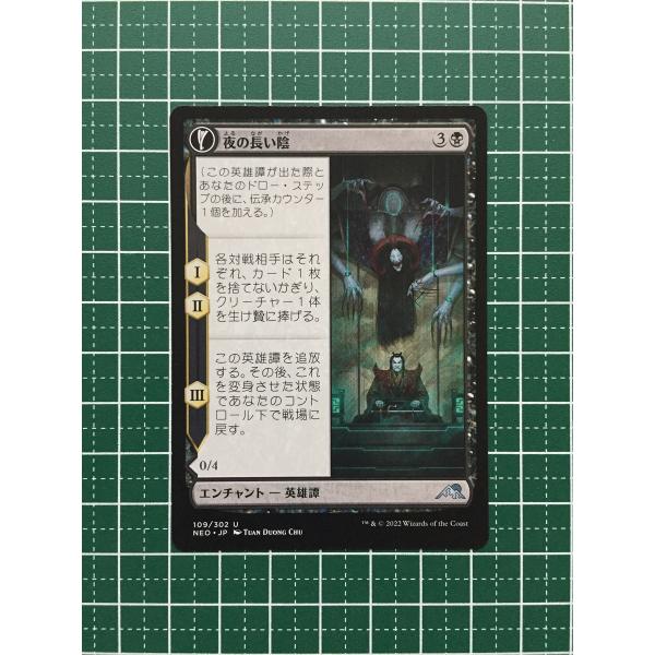 ☆マジック：ザ・ギャザリング MAGIC MTG 神河：輝ける世界 NEO #109