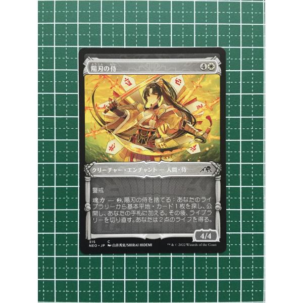 も*け様 陽刃の侍　アーティストプルーフ　MTG MTG/陽刃の侍/Sunblade Samurai/アーティストプルーフ