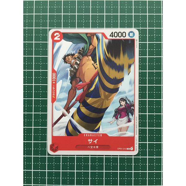 alba-tesoro_one-piece-op-01-012