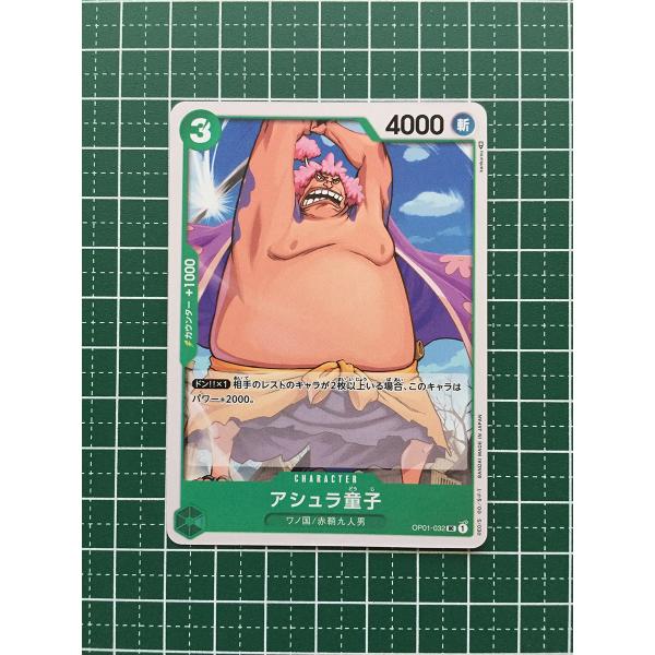 ONE PIECE ワノ国 キャラクターカード CARDLIST｜ONE PIECEカードゲーム公式サイト｜ワンピース