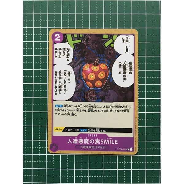 alba-tesoro_one-piece-op-01-116