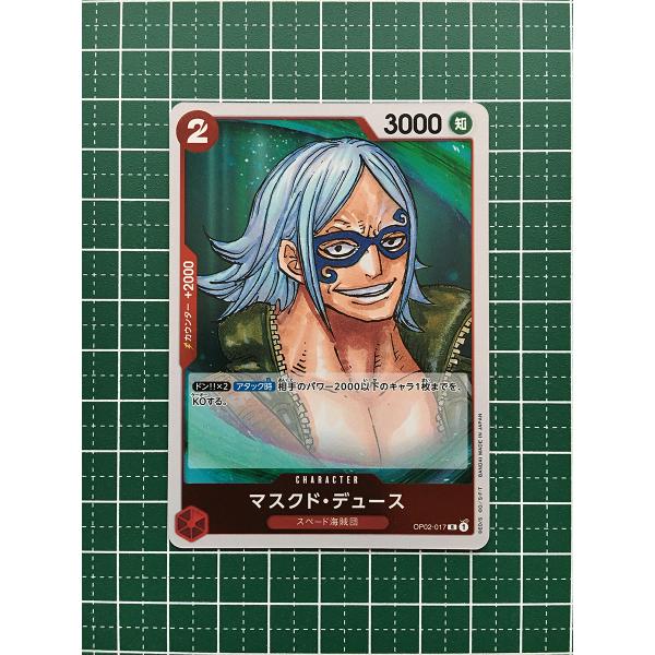 alba-tesoro_one-piece-op-02-017