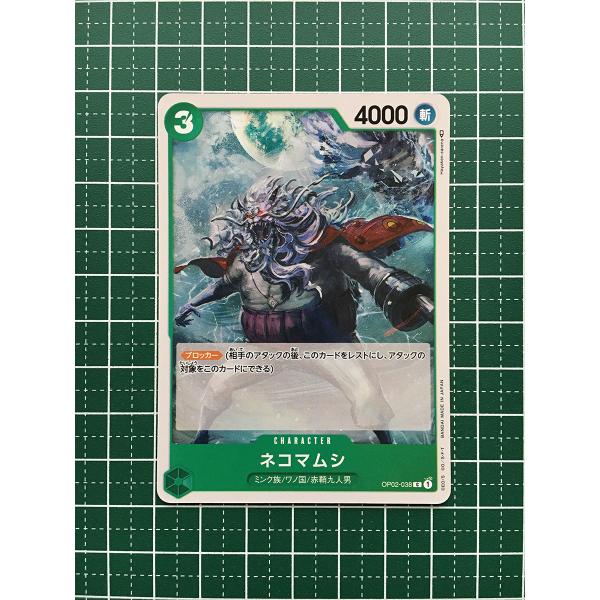 alba-tesoro_one-piece-op-02-038