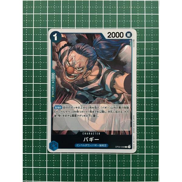 alba-tesoro_one-piece-op-02-058