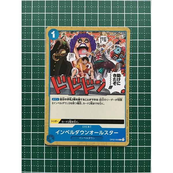 【希少】ONE PIECE ワンピースカード　エース インペルダウン　頂上戦争 ☆ワンピースカードゲーム 頂上決戦 OP-02 #OP02-066 インペルダウン