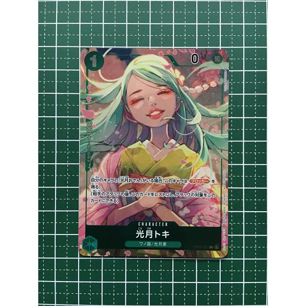 ワンピースカード第二弾　バラ売り可 alba-tesoro_one-piece-op-02-204