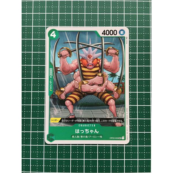 alba-tesoro_one-piece-op-03-033