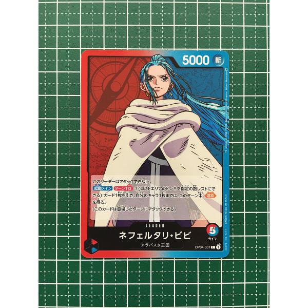 alba-tesoro_one-piece-op-04-0001