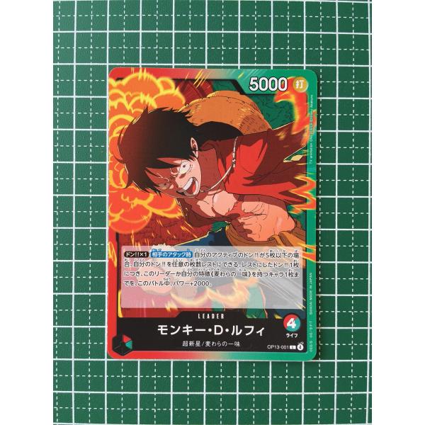 ☆ワンピースカードゲーム 受け継がれる意志 OP-13 #OP13-001 モンキー