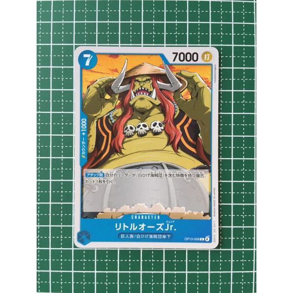 ☆ワンピースカードゲーム 受け継がれる意志 OP-13 #OP13-056
