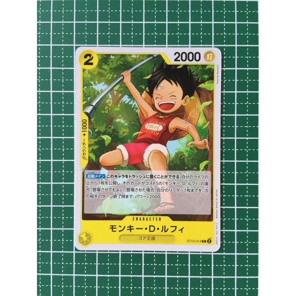 ☆ONE PIECE CARD THE BEST vol.2 PRB-02 #ST13-014 モンキー・D