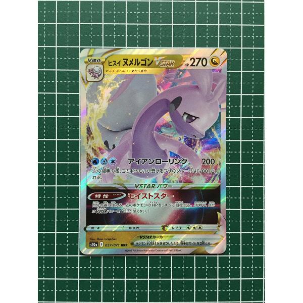 alba-tesoro_pokemon-s10a-057