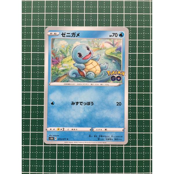 ☆ポケモンカードゲーム ソード＆シールド Pokemon GO s10b #015