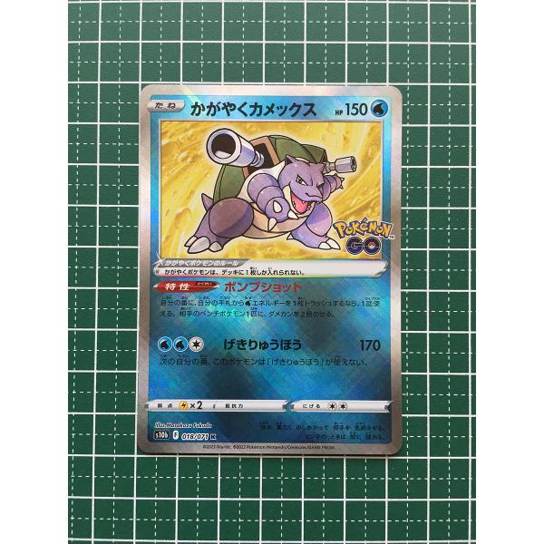 ☆ポケモンカードゲーム ソード＆シールド Pokemon GO s10b #018