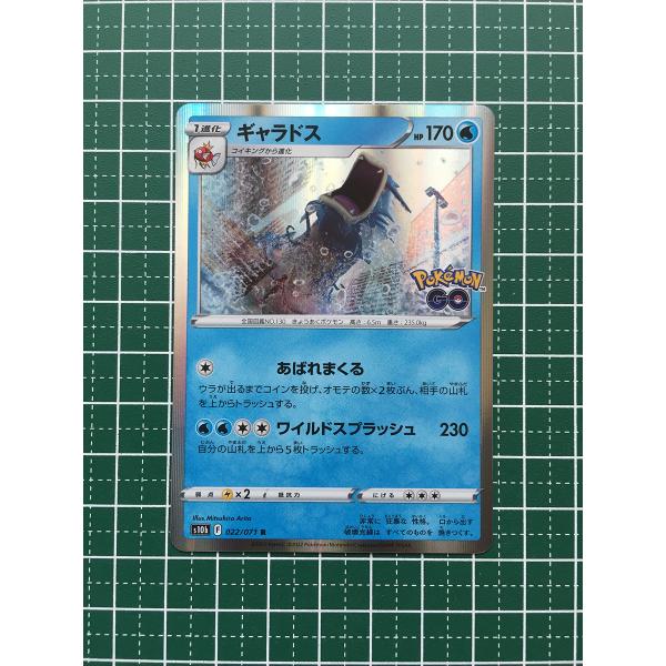 alba-tesoro_pokemon-s10b-022