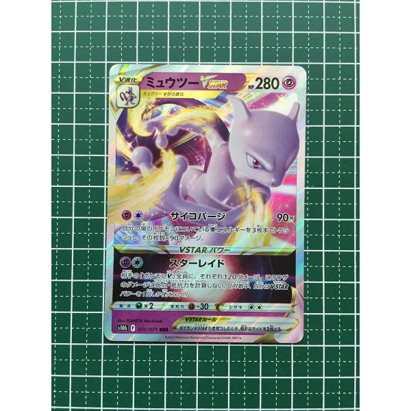 alba-tesoro_pokemon-s10b-031 alba-tesoro_pokemon-s10b-031