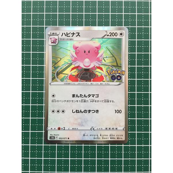 ハピナス　レジェンド　整理番号、ps-25-2 ハピナス レジェンド 整理番号、ps-25-2 Porygon2 [Reverse Holo