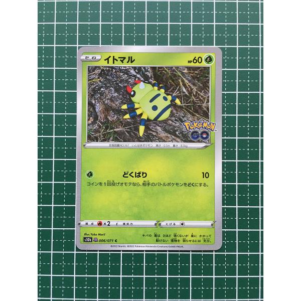 alba-tesoro_pokemon-s10b-1001