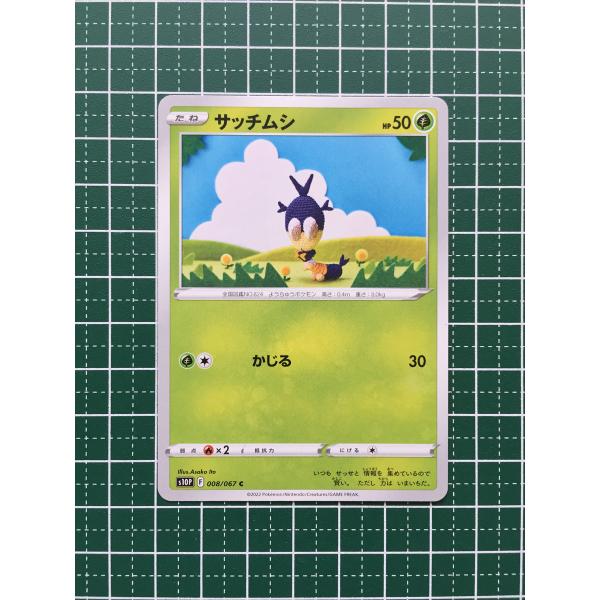 ☆ポケモンカードゲーム ソード＆シールド スペースジャグラー