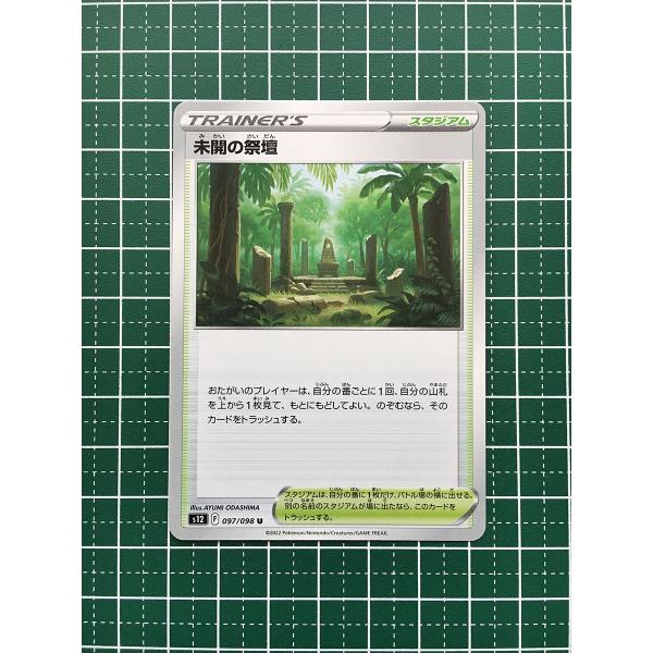 ☆ポケモンカードゲーム ソード＆シールド パラダイムトリガー s12