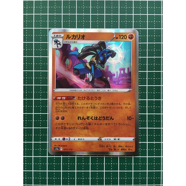 ☆ポケモンカードゲーム ソード＆シールド ハイクラスパック VSTAR
