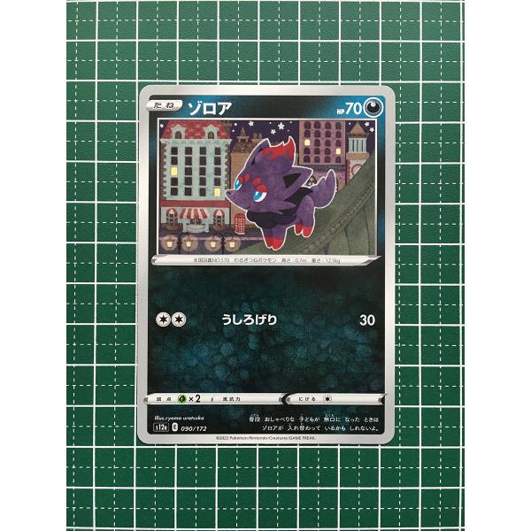 ☆ポケモンカードゲーム ソード＆シールド ハイクラスパック VSTAR