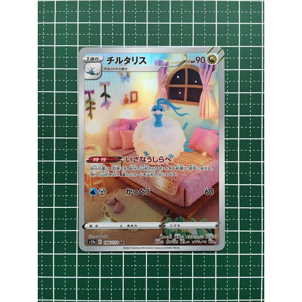 ☆ポケモンカードゲーム ソード＆シールド ハイクラスパック VSTAR