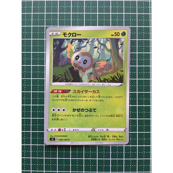 ポケモン - ポケモンカードゲーム モクロームンク VALUABLE CARD TOKYO 秋葉原 on X: 