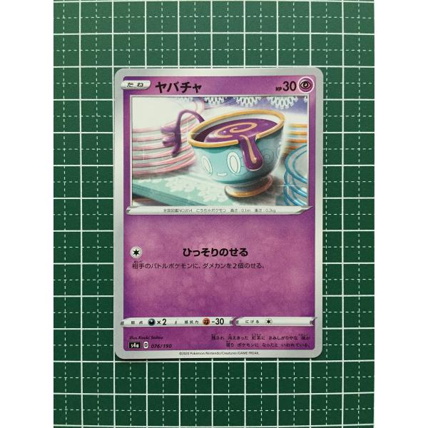 alba-tesoro_pokemon-s4a-049
