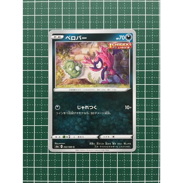 alba-tesoro_pokemon-s6a-039