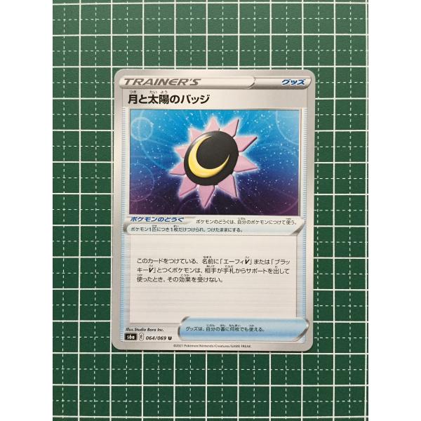 ポケモンカードゲーム SM9a 047/055 フェアリーチャーム雷 グッズ (U