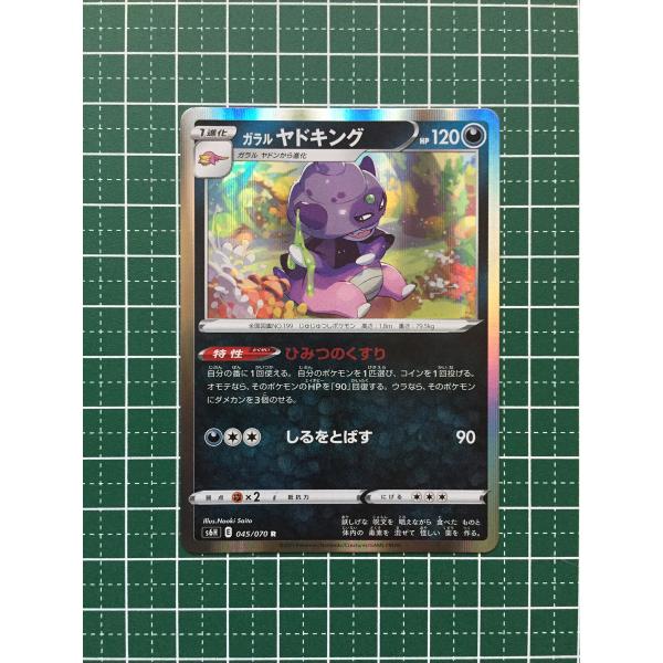 ☆ポケモンカードゲーム ソード&シールド 白銀のランス s6H ☆ポケモンカードゲーム ソード&シールド 白銀のランス s6H