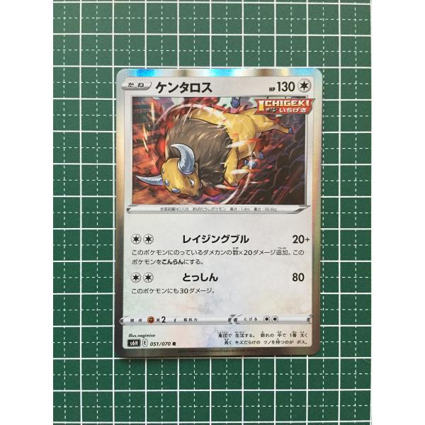 ☆ポケモンカードゲーム ソード＆シールド 白銀のランス s6H #051