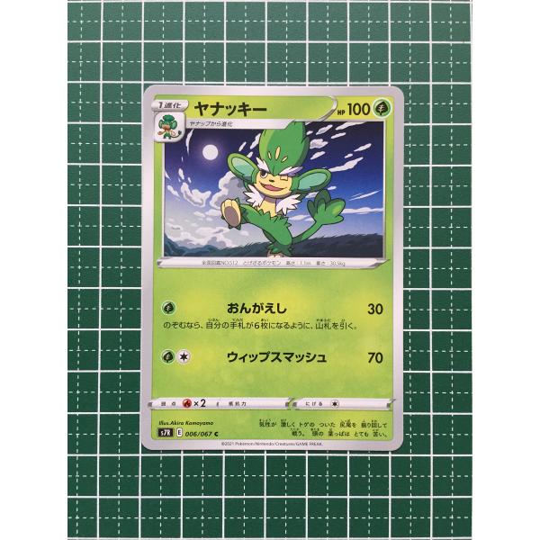 alba-tesoro_pokemon-s7r-004