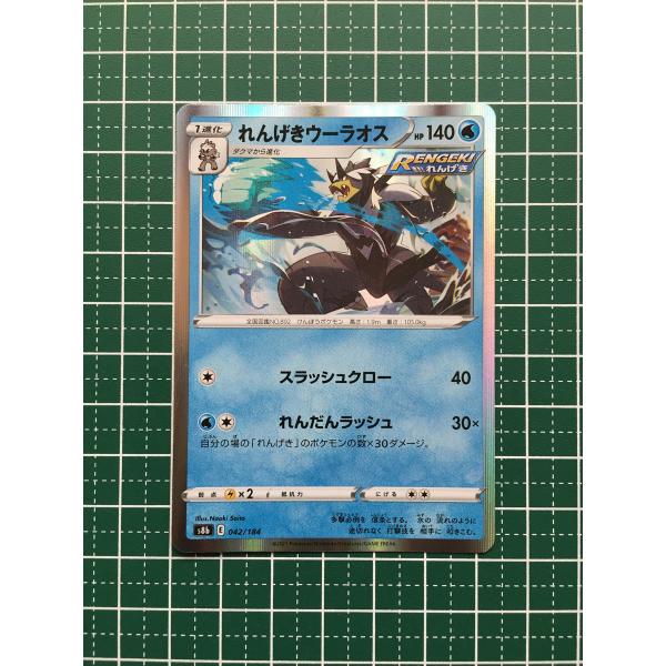 alba-tesoro_pokemon-s8b-031 alba-tesoro_pokemon-s8b-031