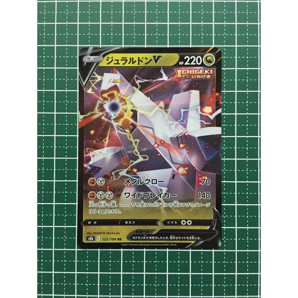 ☆ポケモンカードゲーム ソード＆シールド ハイクラスパック VMAX