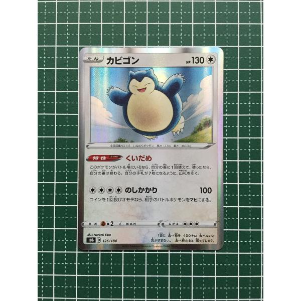☆ポケモンカードゲーム ソード＆シールド ハイクラスパック