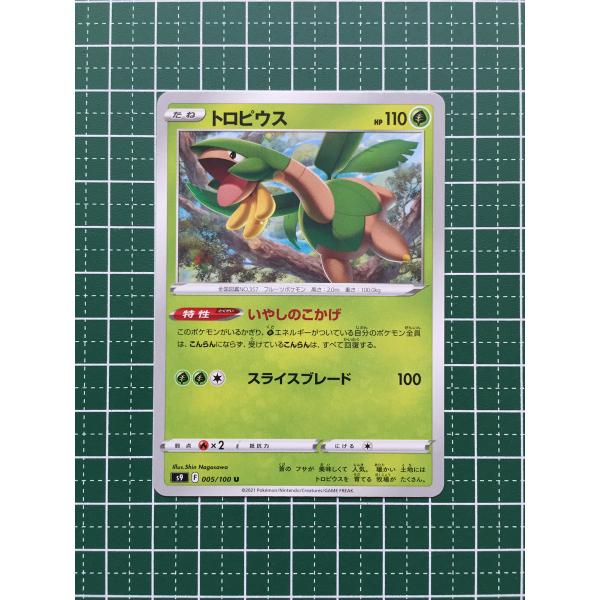 ☆ポケモンカードゲーム ソード＆シールド スターバース s9 #005 