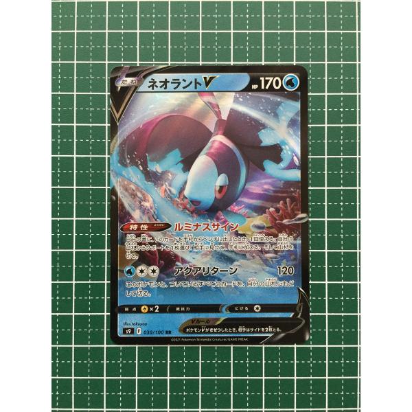 ☆ポケモンカードゲーム ソード＆シールド スターバース s9 #030
