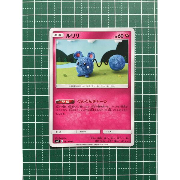 alba-tesoro_pokemon-sm12-043