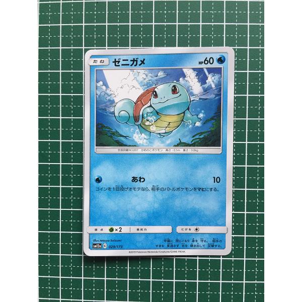 alba-tesoro_pokemon-sm12a-019