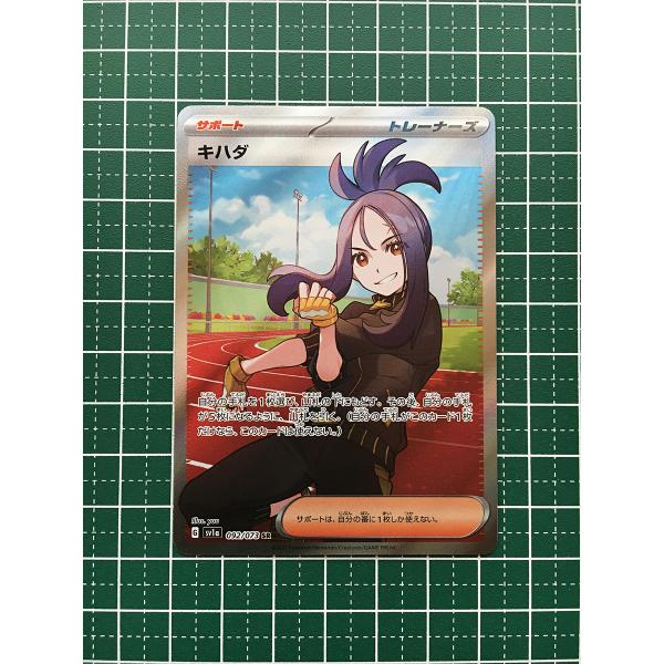 alba-tesoro_pokemon-sv1a-092 alba-tesoro_pokemon-sv1a-092