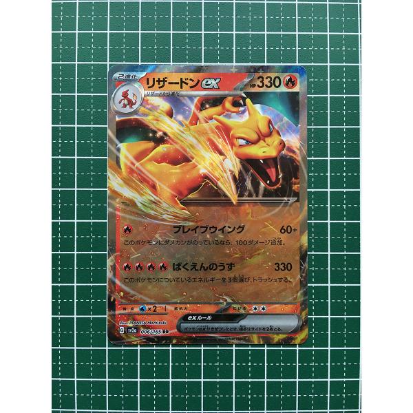 alba-tesoro_pokemon-sv2a-0006 alba-tesoro_pokemon-sv2a-0006