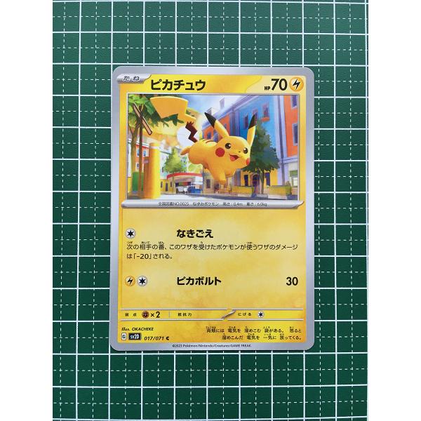 alba-tesoro_pokemon-sv2d-017