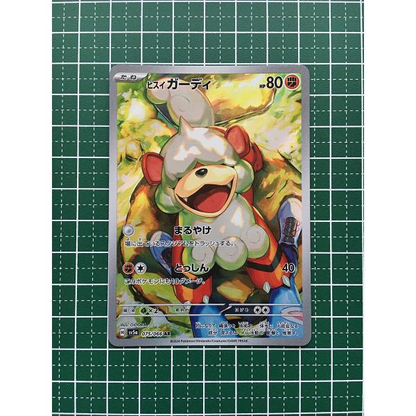 ☆ポケモンカードゲーム スカーレット＆バイオレット クリムゾンヘイズ