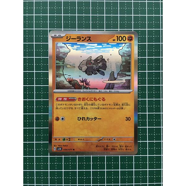 ☆ポケモンカードゲーム スカーレット＆バイオレット ワイルド