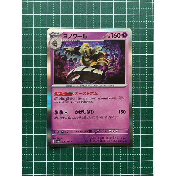 alba-tesoro_pokemon-sv6a-0020