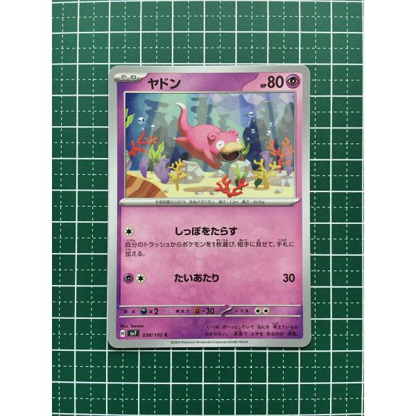 alba-tesoro_pokemon-sv7-0038