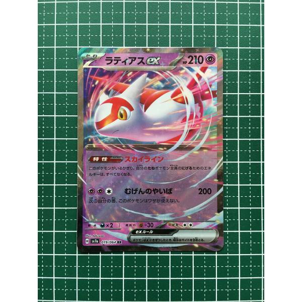 alba-tesoro_pokemon-sv7a-0019