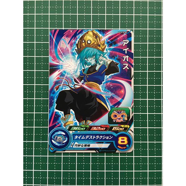 BANDAI - ドラゴンボールヒーローズ　アイオス 最安値！】ドラゴンボールヒーローズ アイオス 大人アイオス